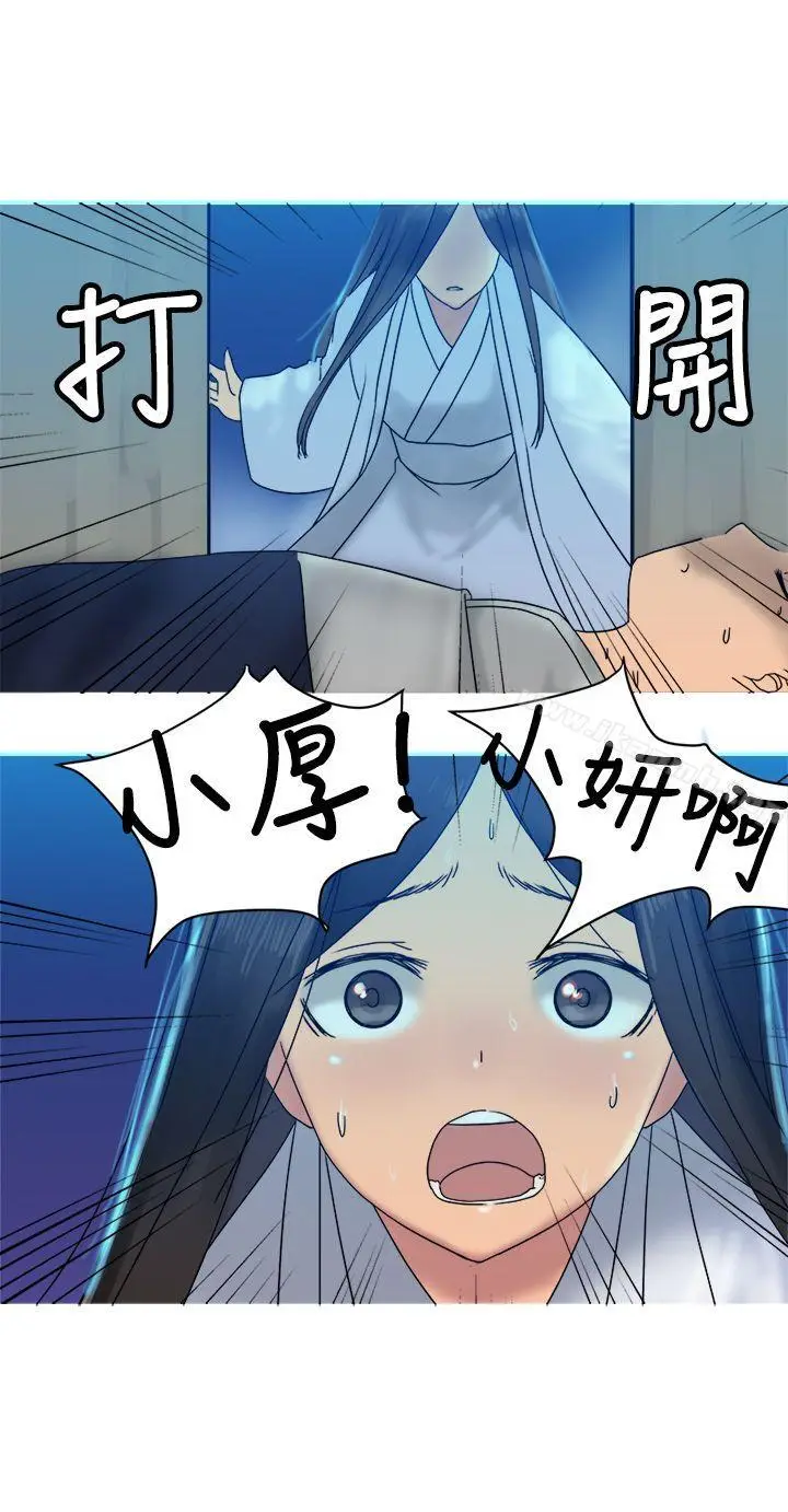 漫画《望月仙女传说》第32话第8张图