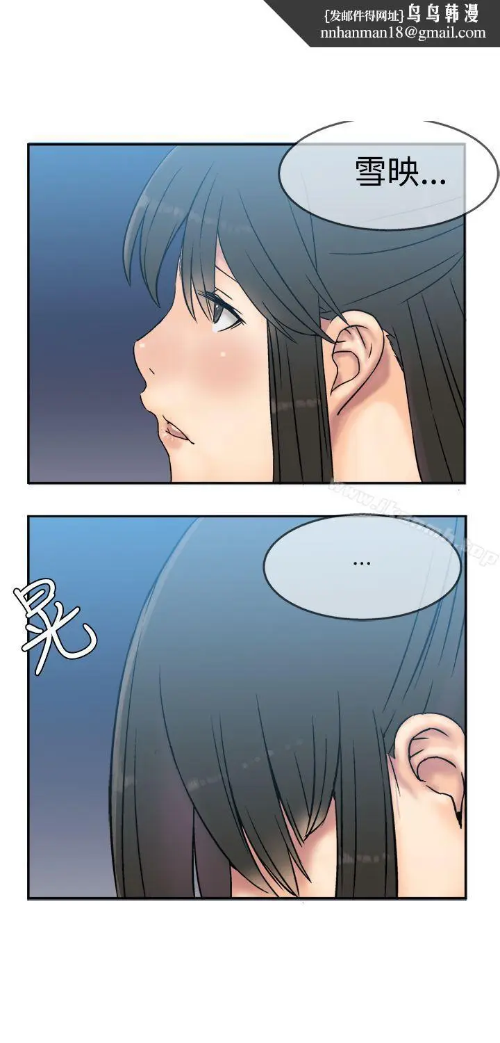 漫画《望月仙女传说》第5话第17张图