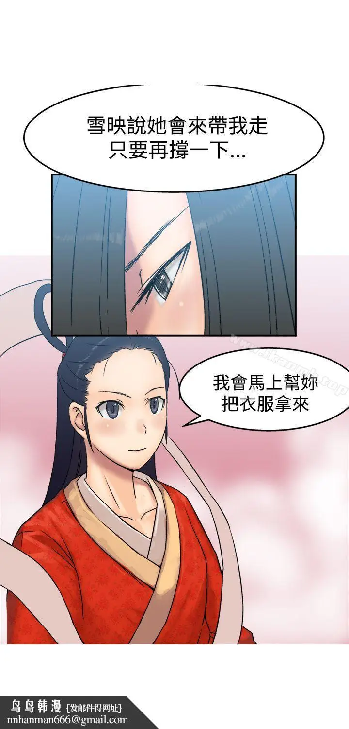 漫画《望月仙女传说》第5话第18张图