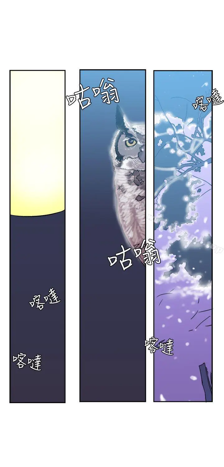 漫画《望月仙女传说》第5话第21张图