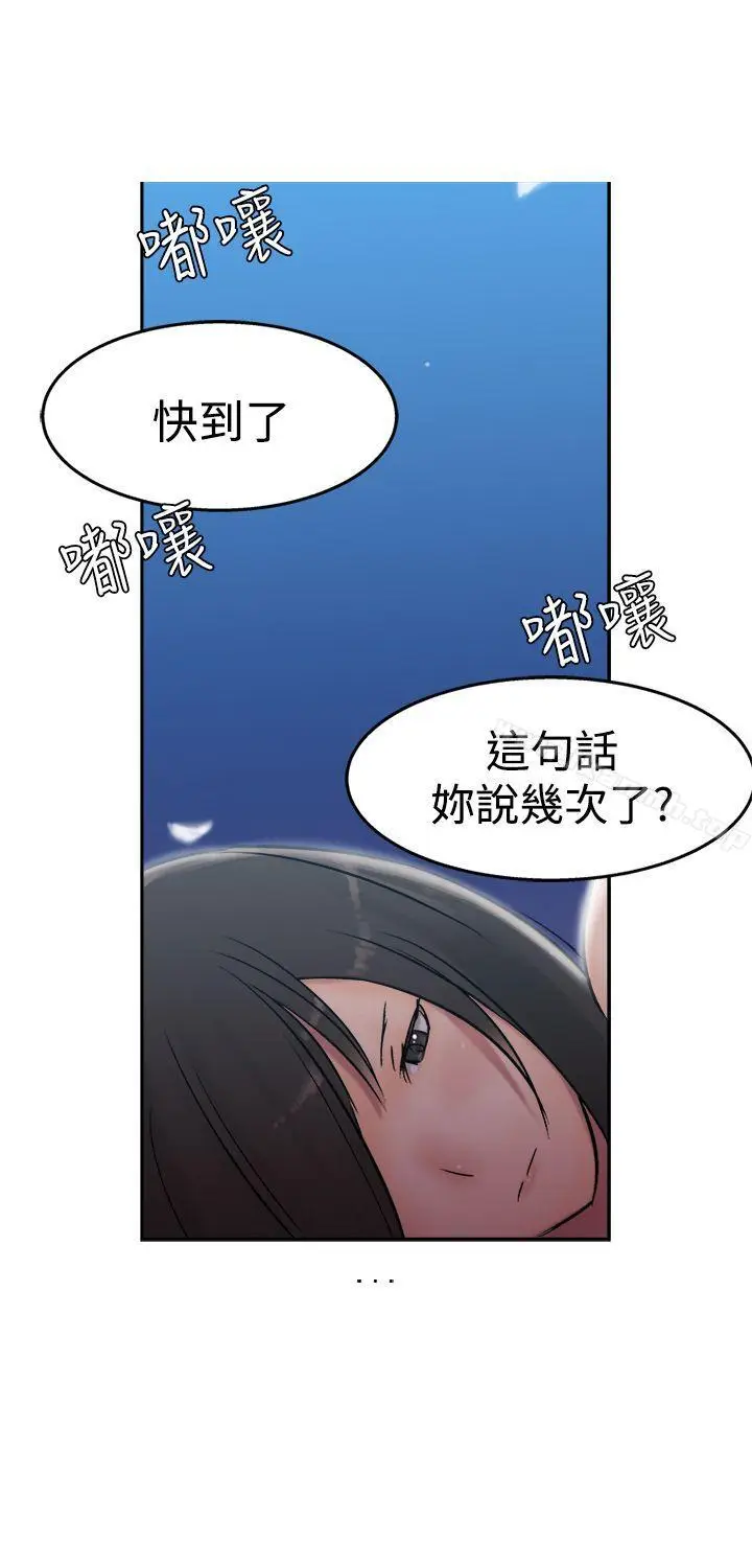 漫画《望月仙女传说》第5话第23张图