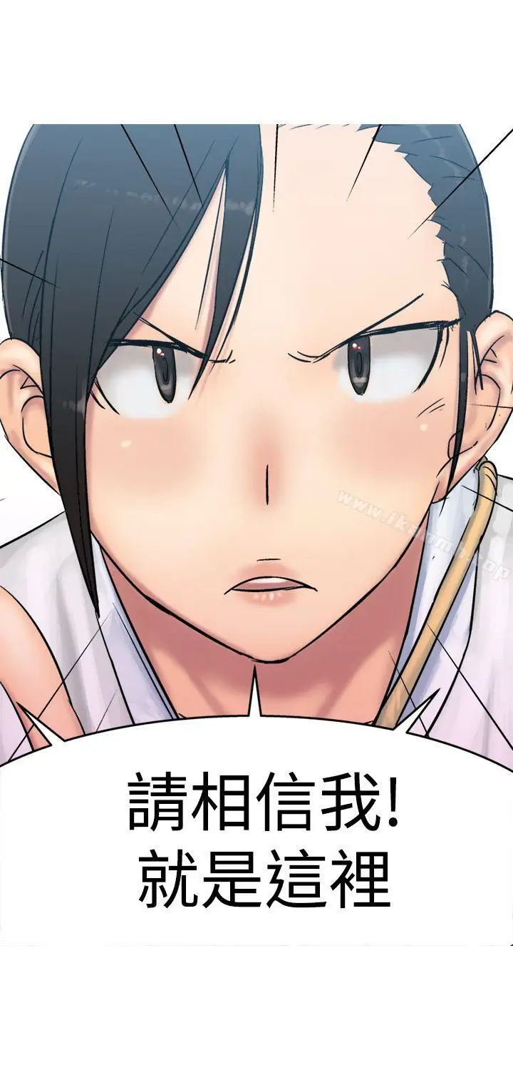 漫画《望月仙女传说》第5话第26张图
