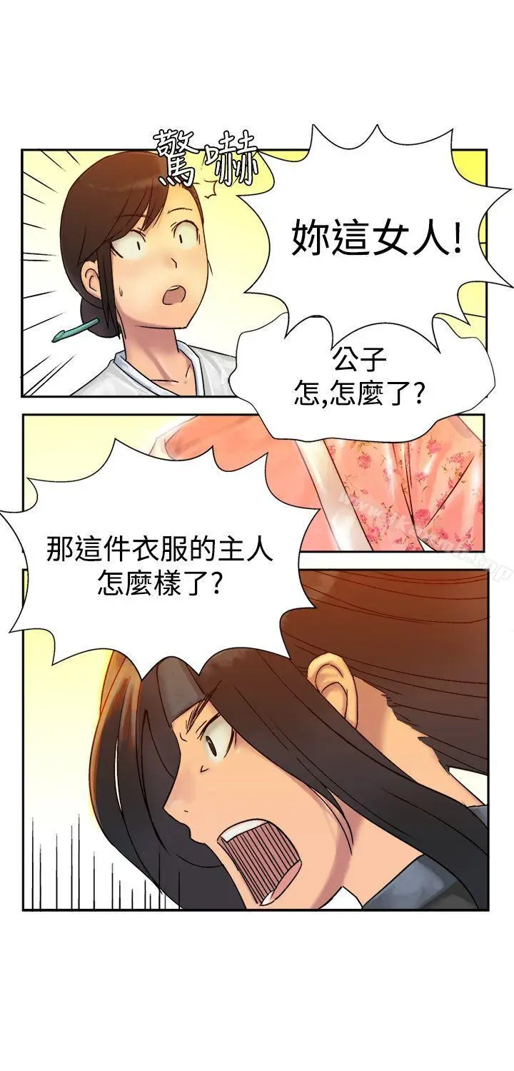 漫画《望月仙女传说》第5话第3张图