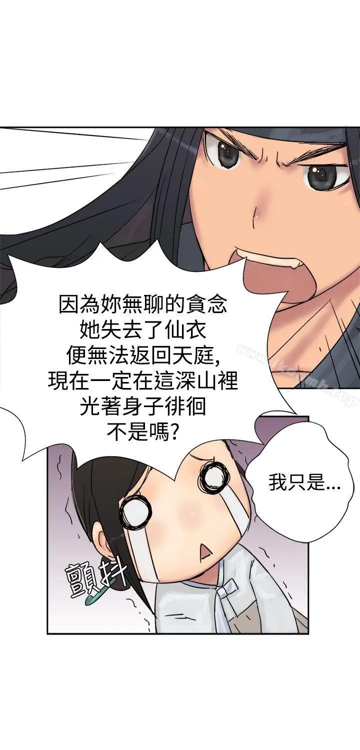 漫画《望月仙女传说》第5话第4张图