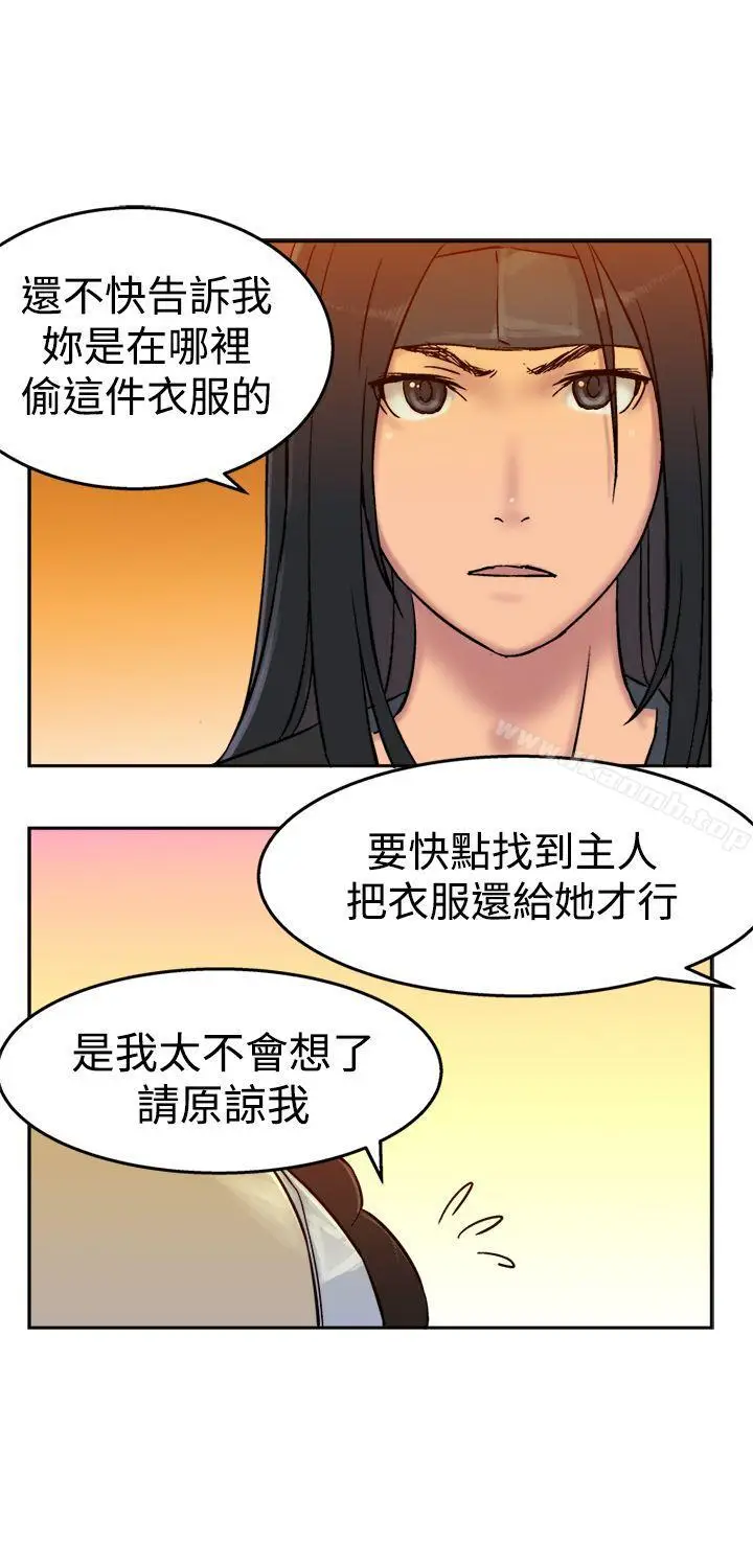 漫画《望月仙女传说》第5话第5张图