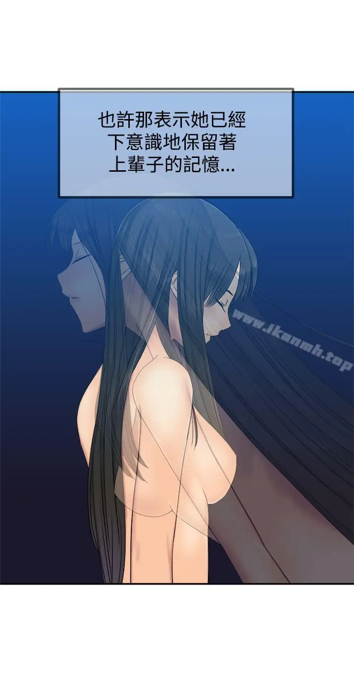漫画《望月仙女传说》第29话第11张图