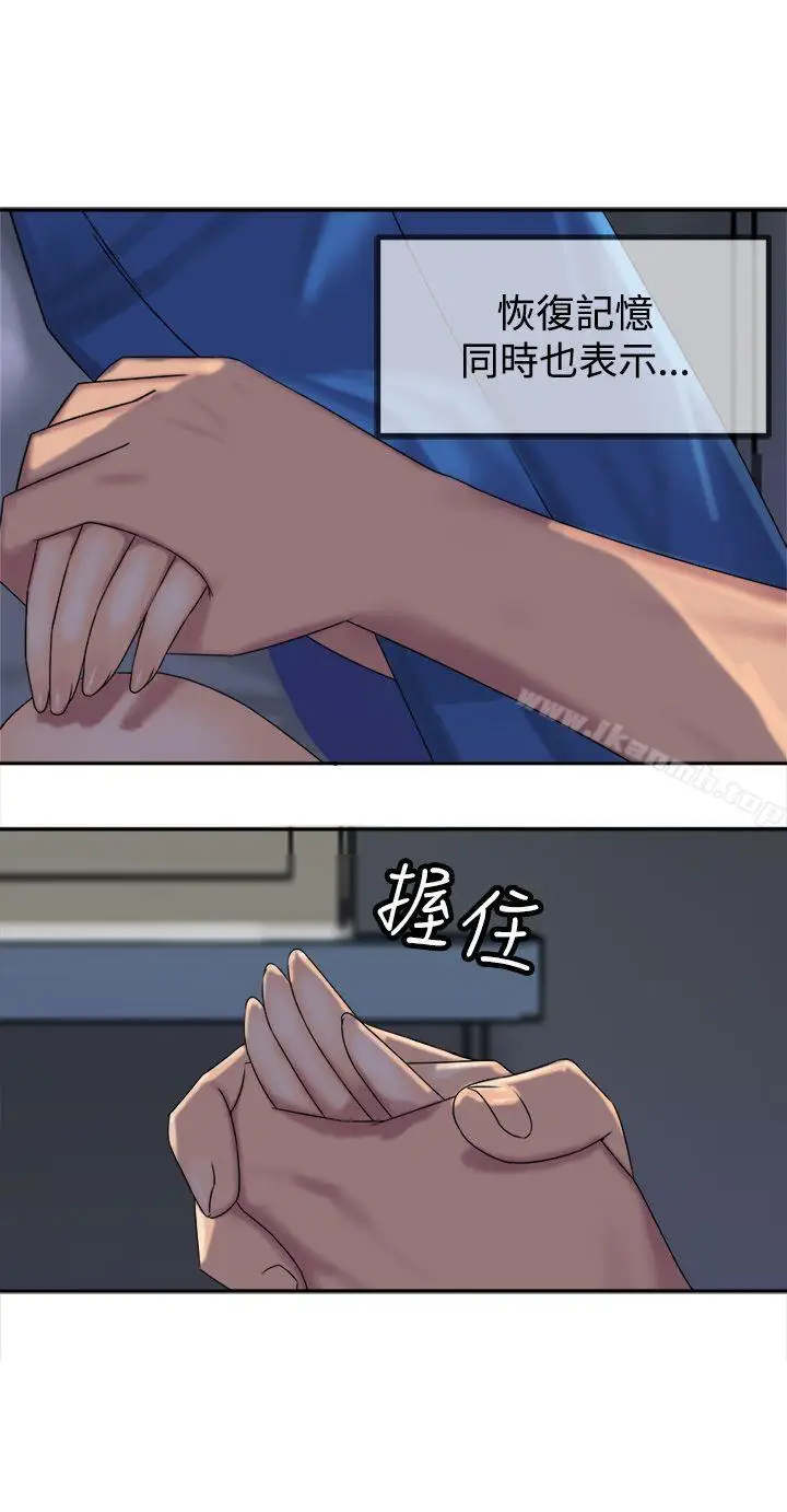 漫画《望月仙女传说》第29话第12张图
