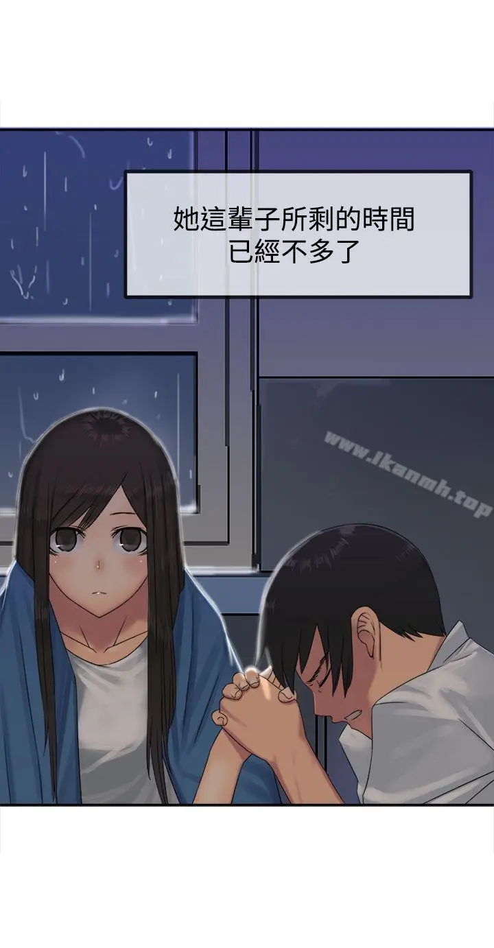 漫画《望月仙女传说》第29话第13张图