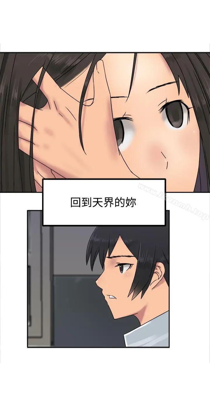 漫画《望月仙女传说》第29话第14张图