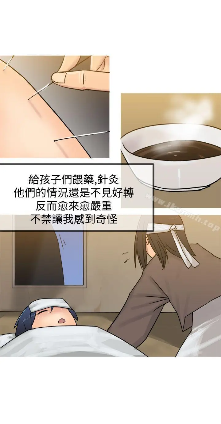漫画《望月仙女传说》第29话第19张图
