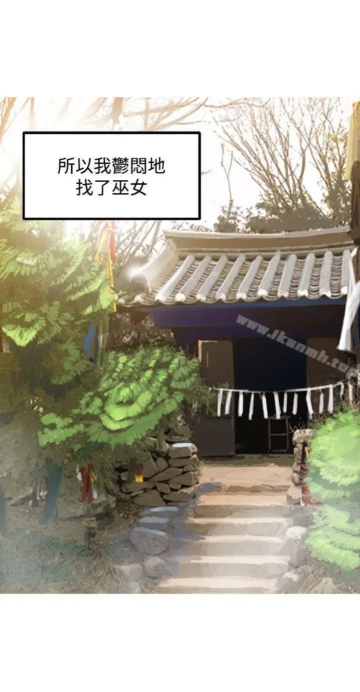 漫画《望月仙女传说》第29话第20张图