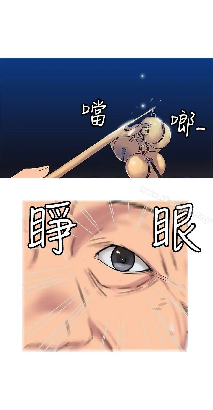 漫画《望月仙女传说》第29话第23张图