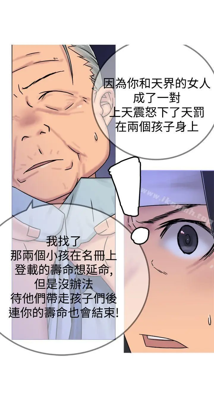 漫画《望月仙女传说》第29话第27张图