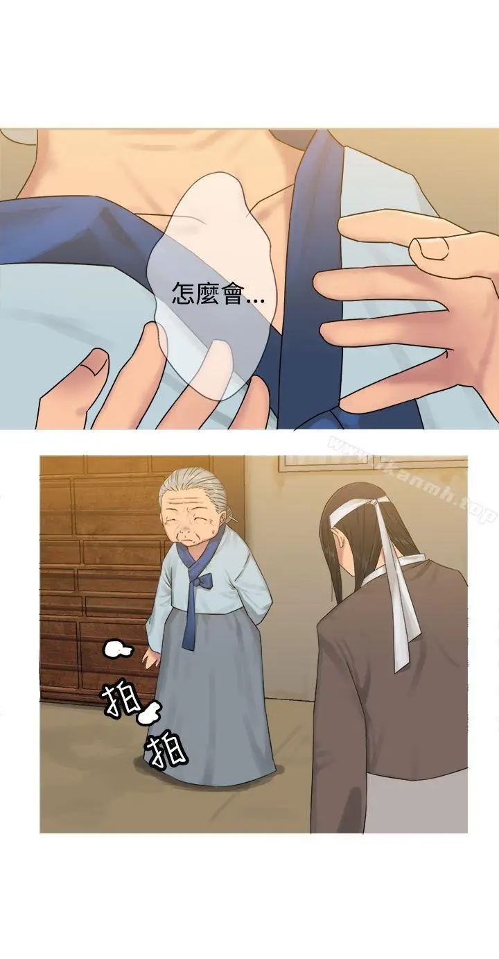 漫画《望月仙女传说》第29话第28张图