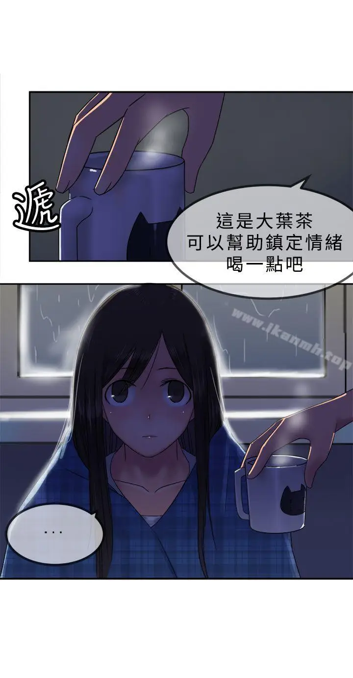 漫画《望月仙女传说》第29话第4张图
