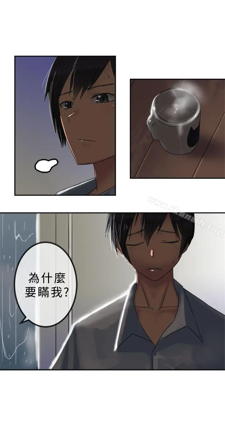 漫画《望月仙女传说》第29话第5张图