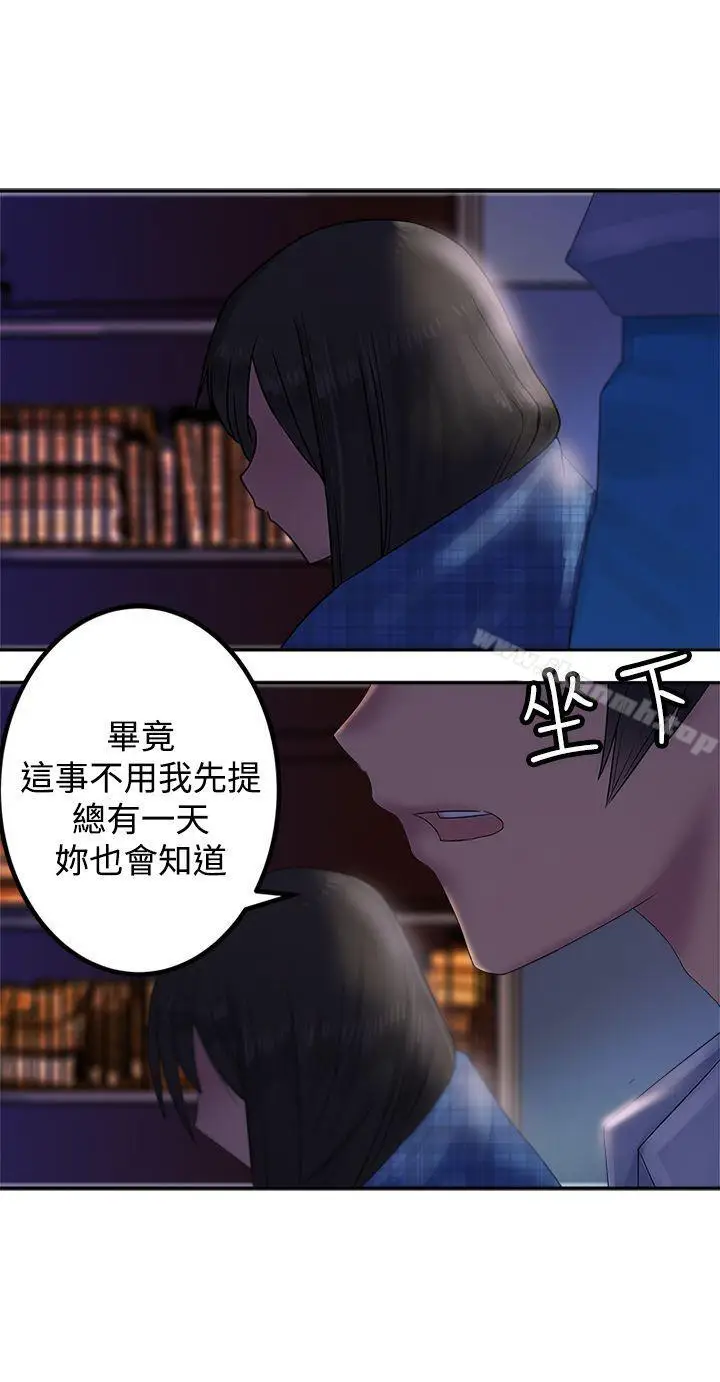 漫画《望月仙女传说》第29话第6张图