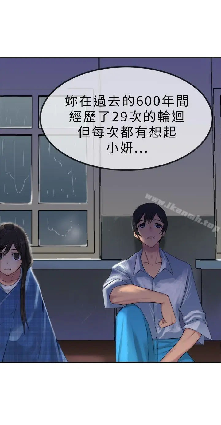 漫画《望月仙女传说》第29话第7张图