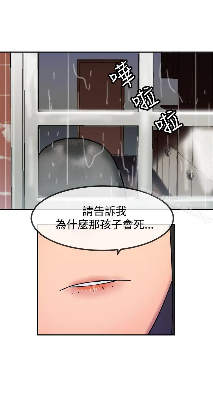 漫画《望月仙女传说》第29话第8张图