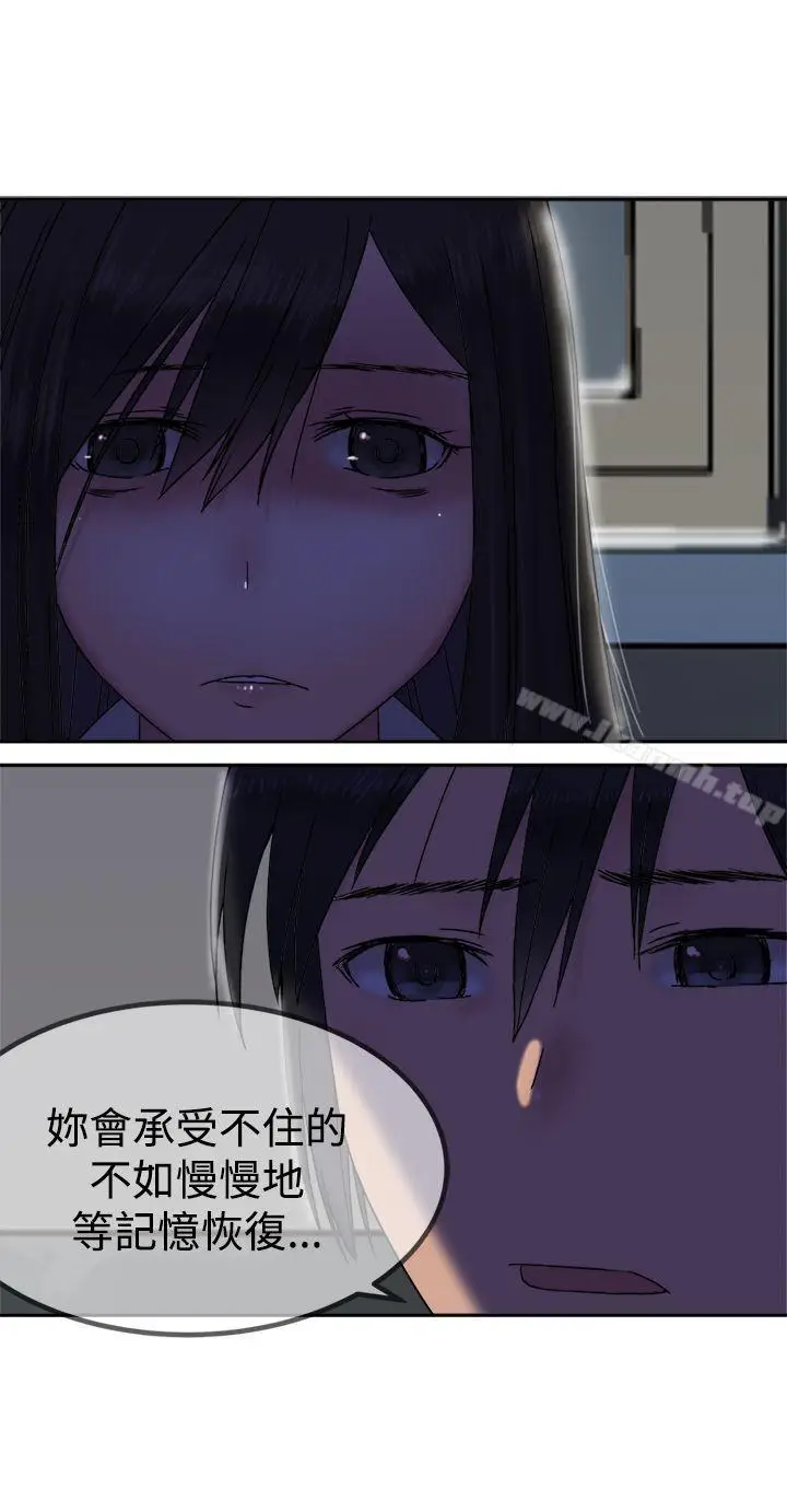 漫画《望月仙女传说》第29话第9张图