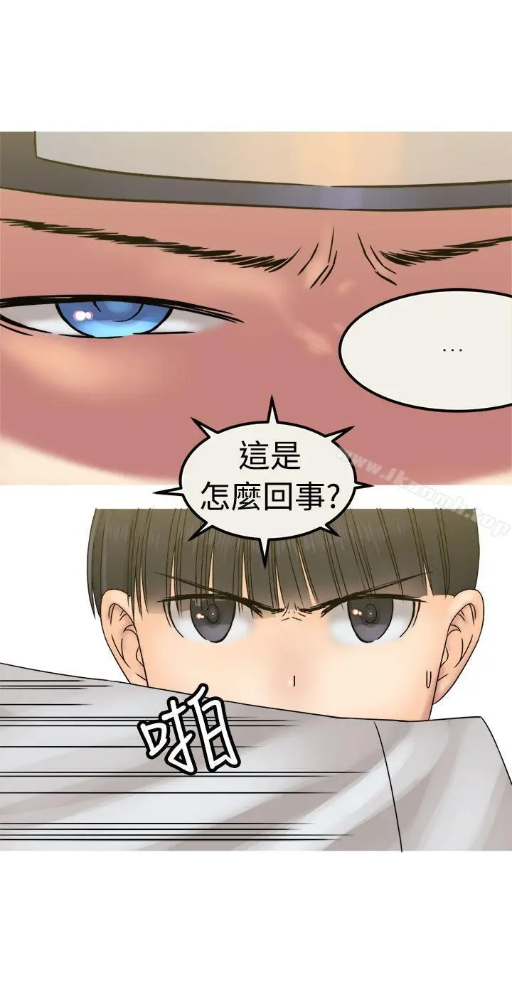 漫画《望月仙女传说》第27话第10张图