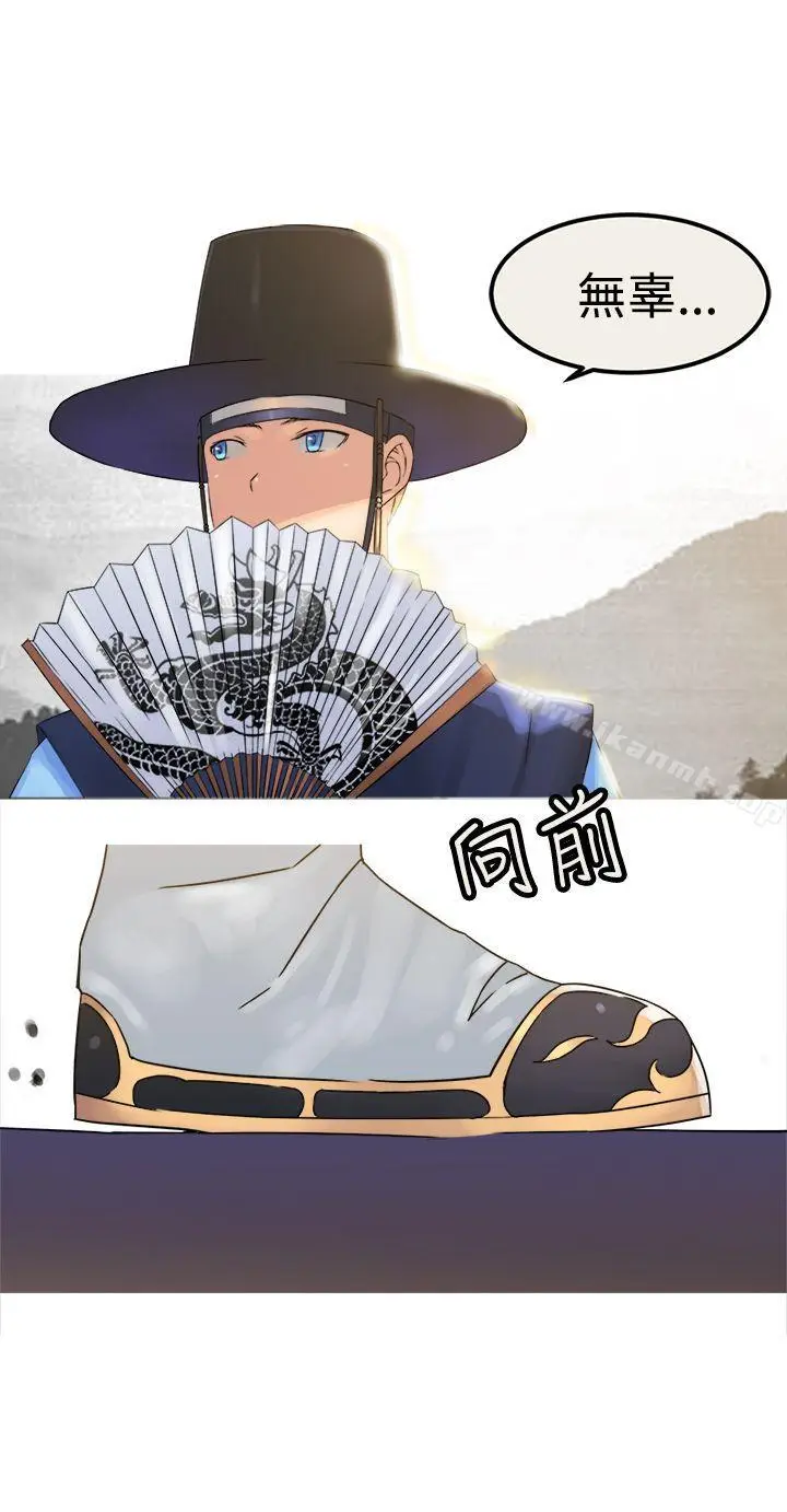 漫画《望月仙女传说》第27话第12张图