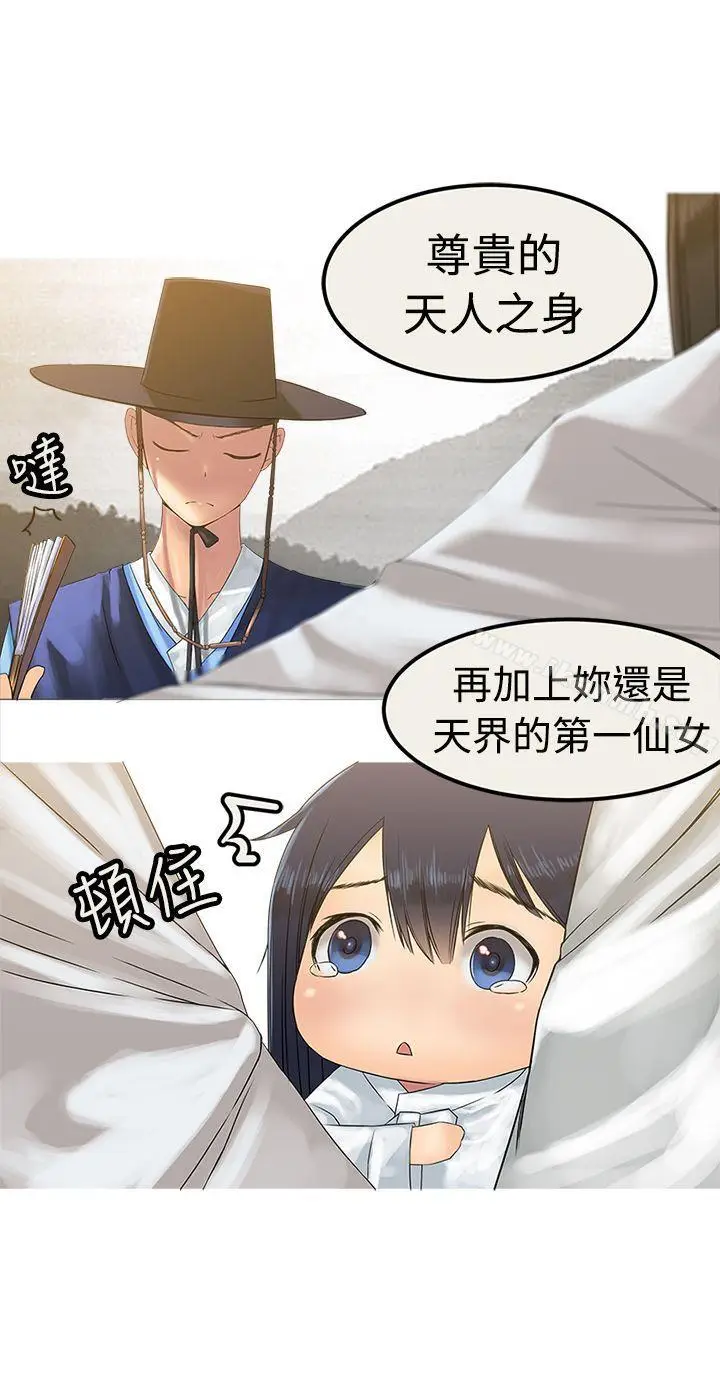 漫画《望月仙女传说》第27话第13张图
