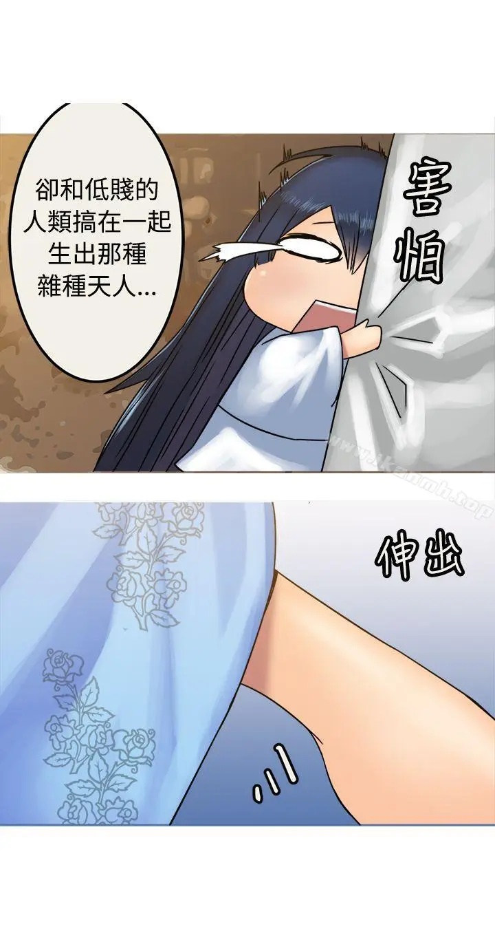 漫画《望月仙女传说》第27话第14张图