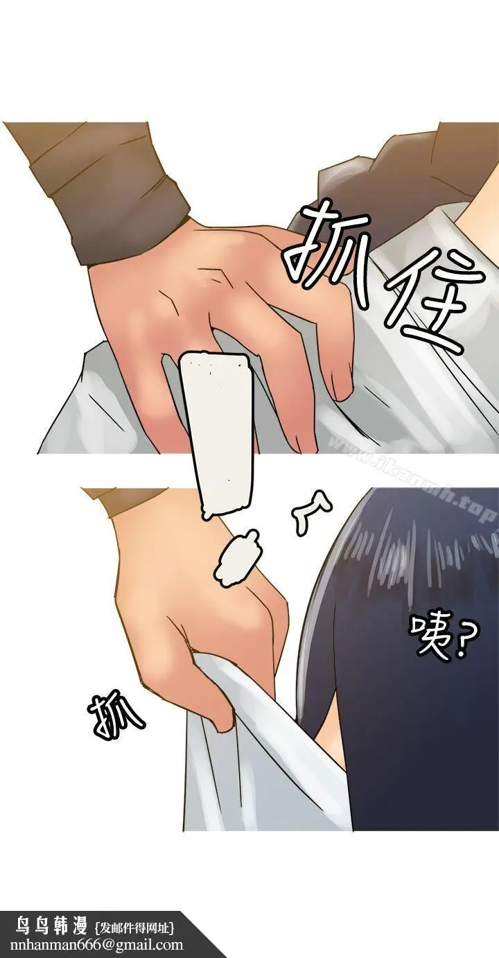 漫画《望月仙女传说》第27话第17张图