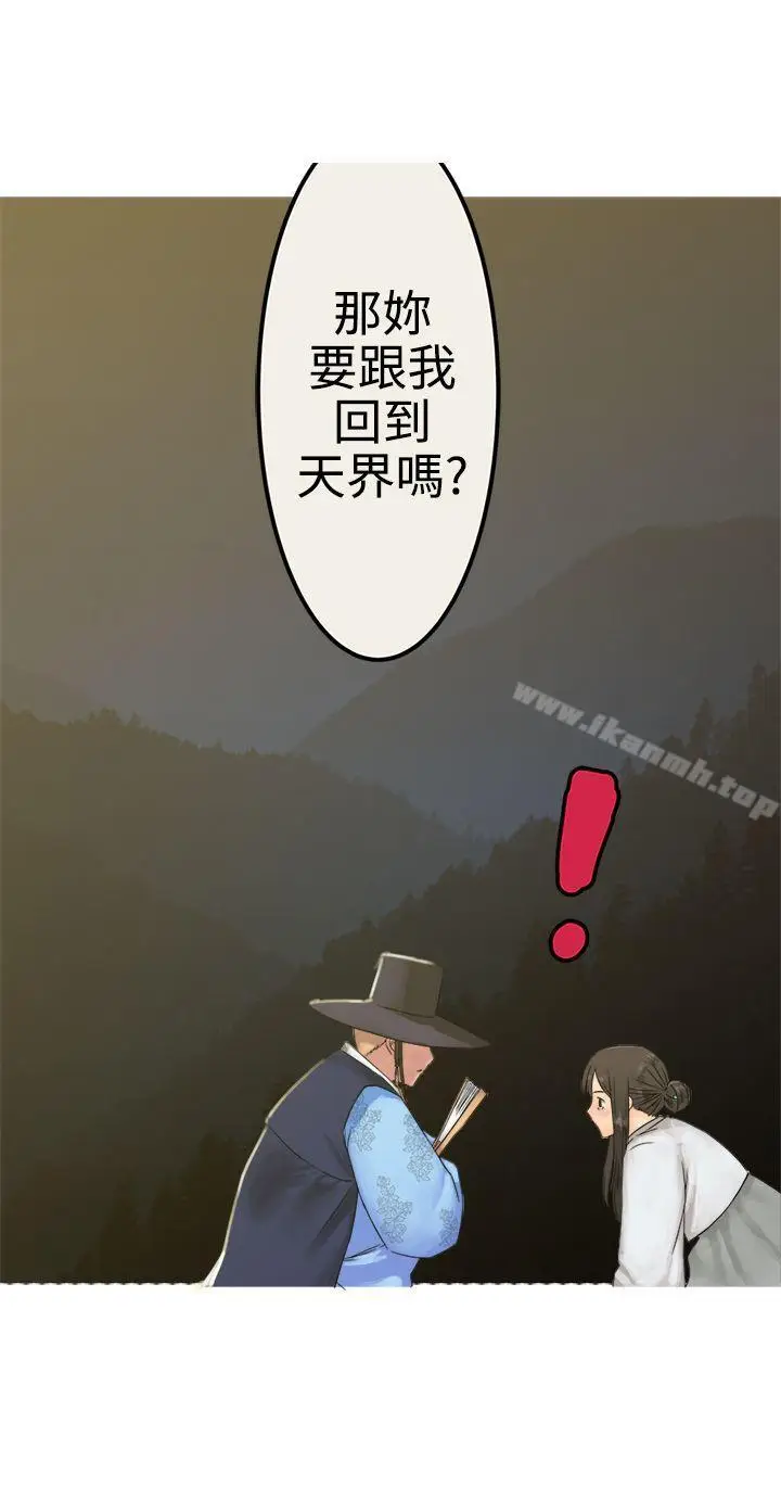 漫画《望月仙女传说》第27话第19张图