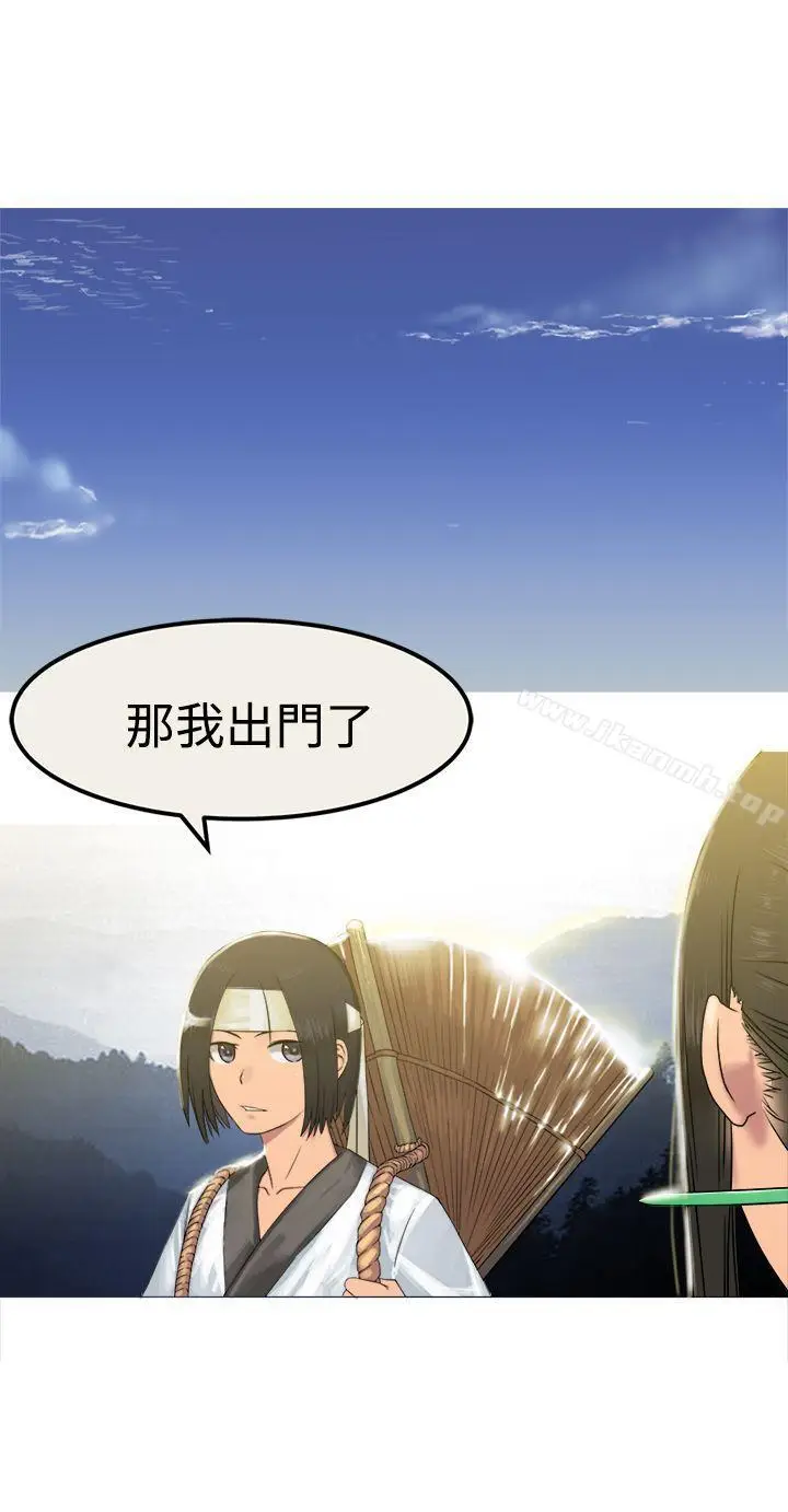 漫画《望月仙女传说》第27话第2张图