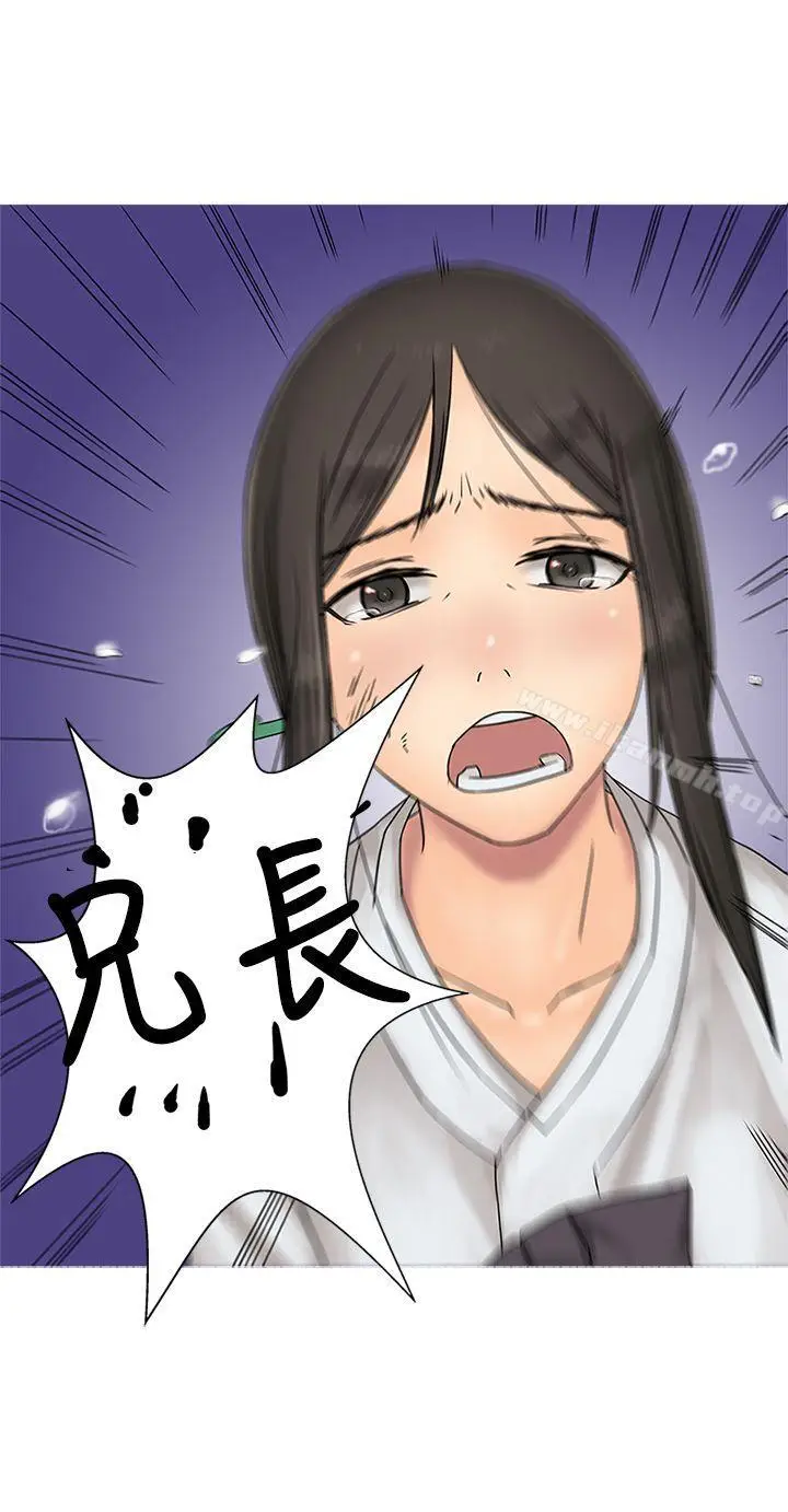 漫画《望月仙女传说》第27话第20张图