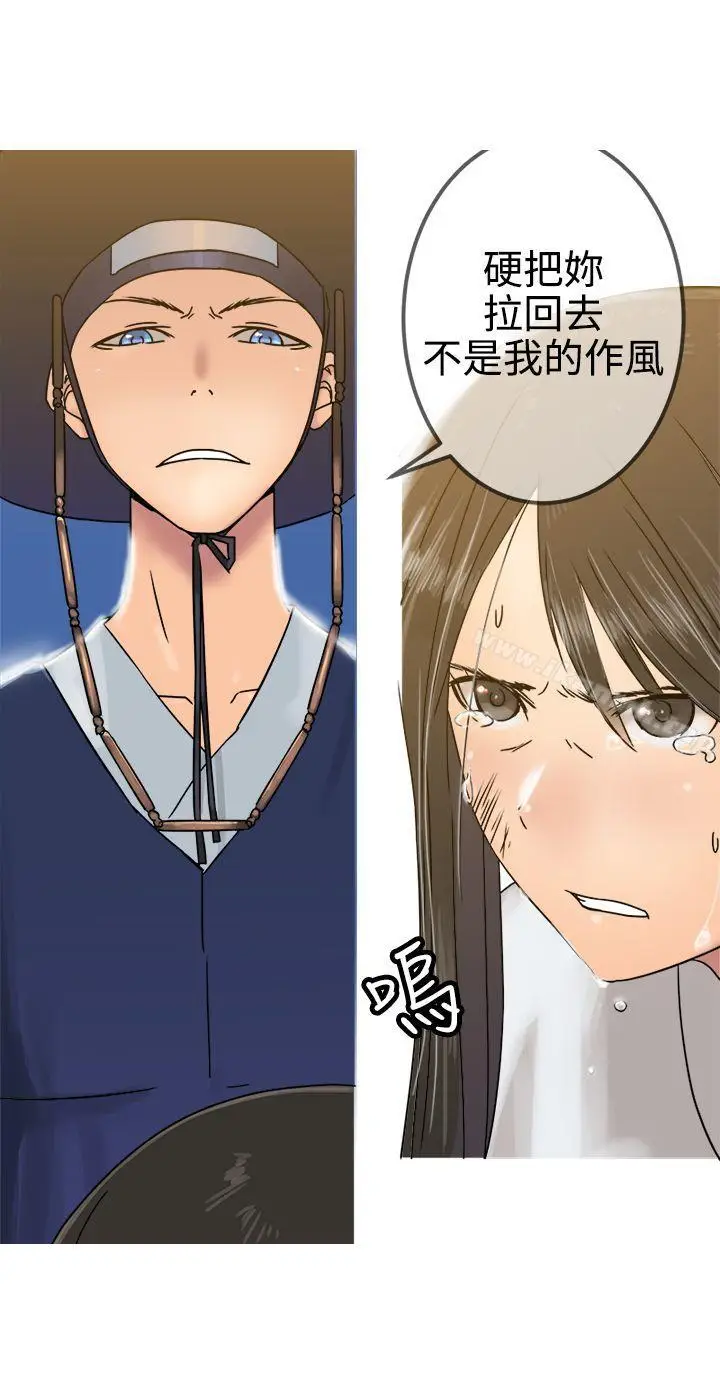 漫画《望月仙女传说》第27话第21张图