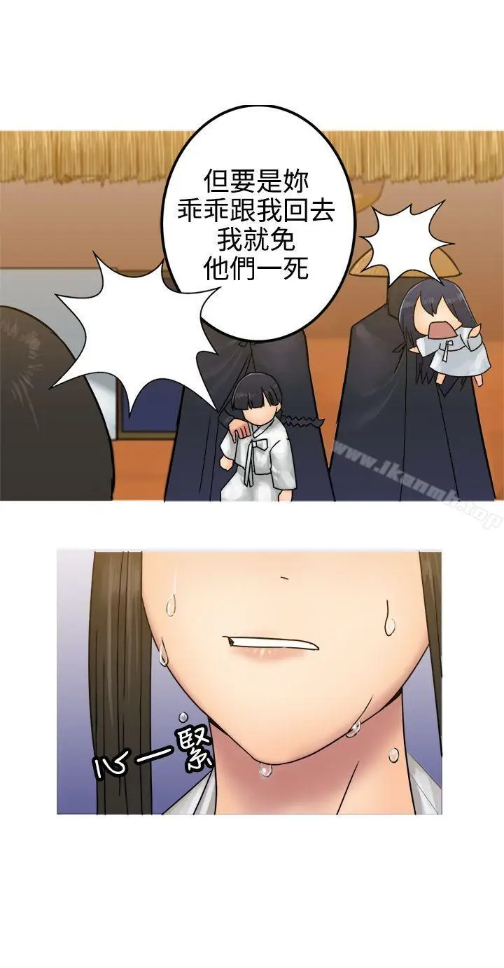 漫画《望月仙女传说》第27话第22张图