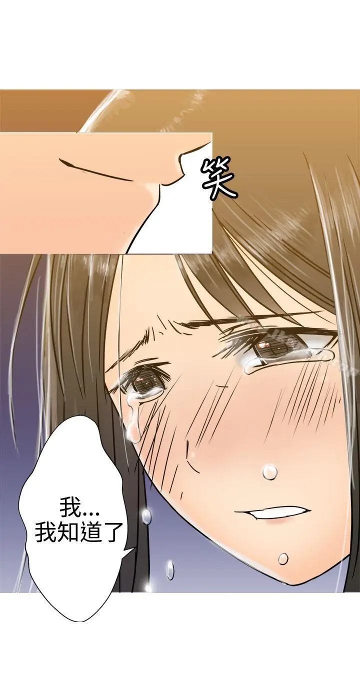 漫画《望月仙女传说》第27话第23张图