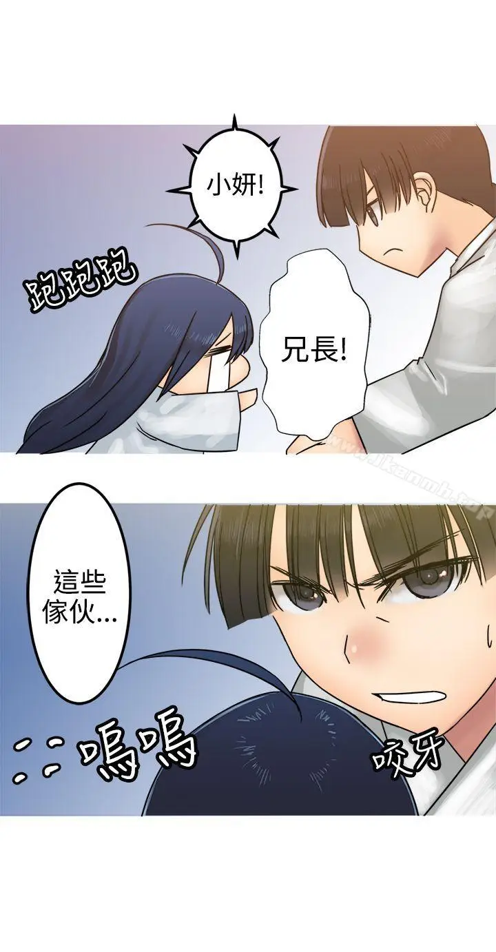 漫画《望月仙女传说》第27话第25张图