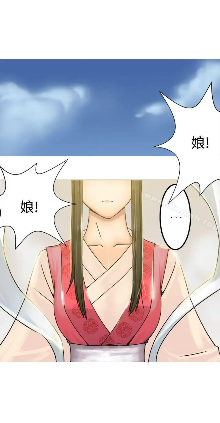 漫画《望月仙女传说》第27话第27张图