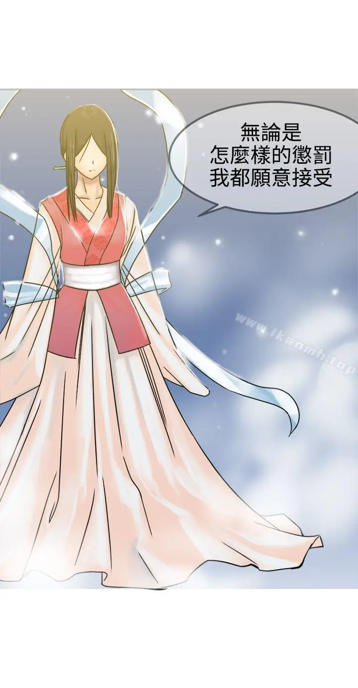 漫画《望月仙女传说》第27话第28张图