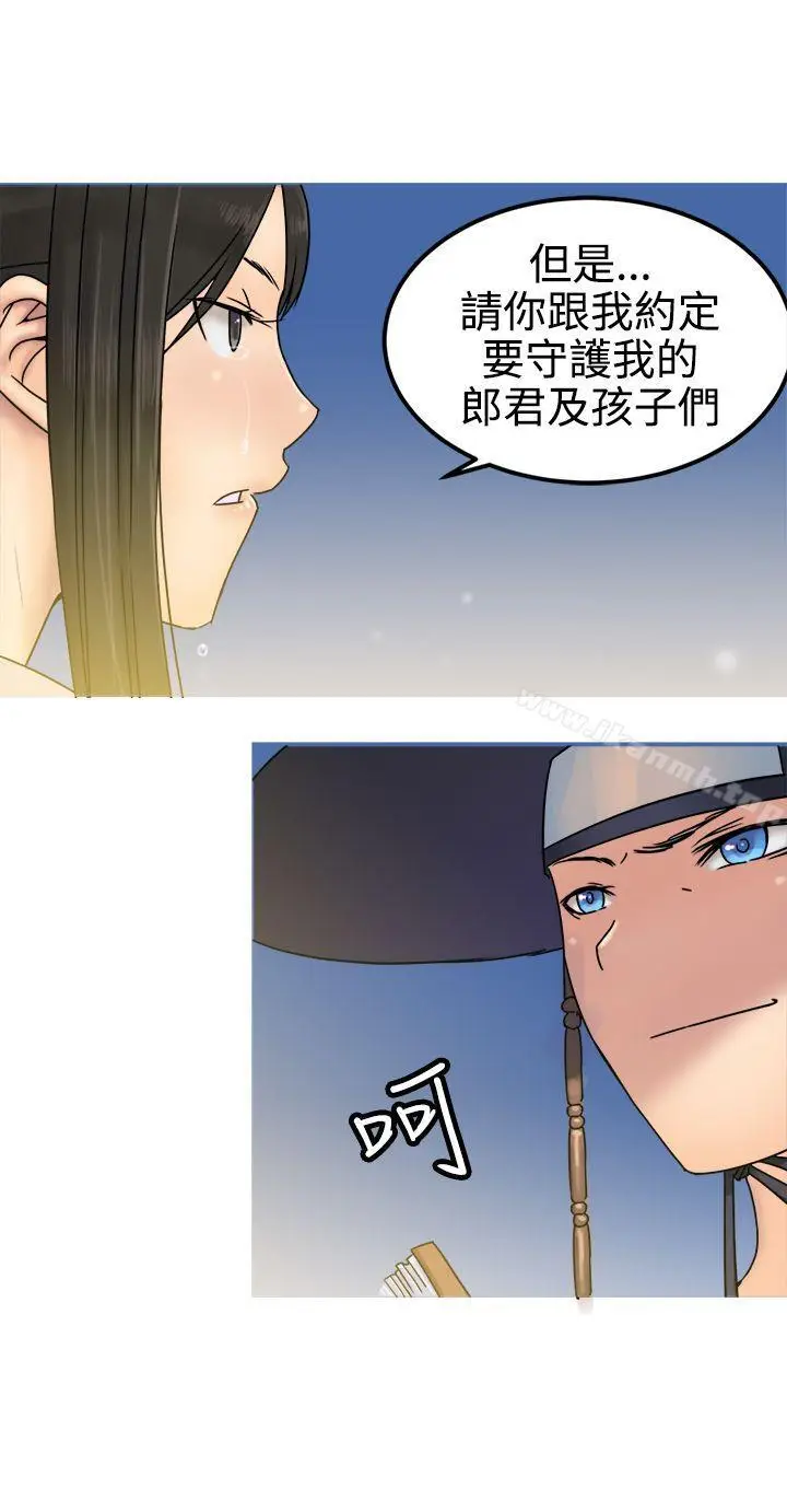 漫画《望月仙女传说》第27话第29张图