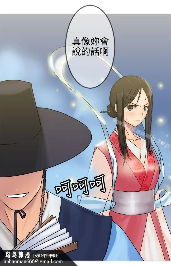 漫画《望月仙女传说》第27话第30张图