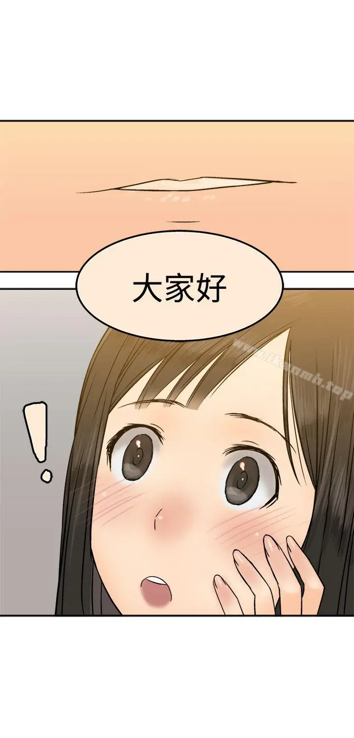 漫画《望月仙女传说》第15话第12张图