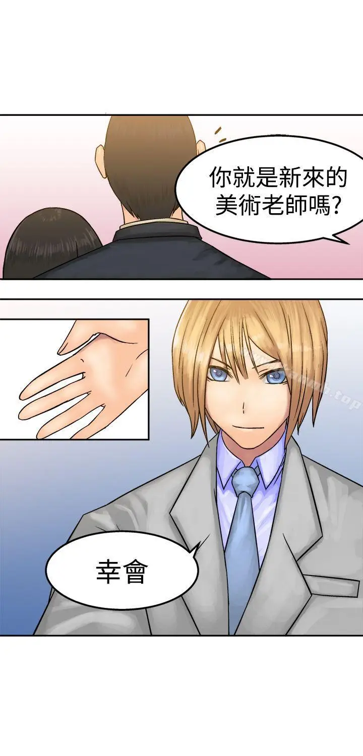 漫画《望月仙女传说》第15话第20张图