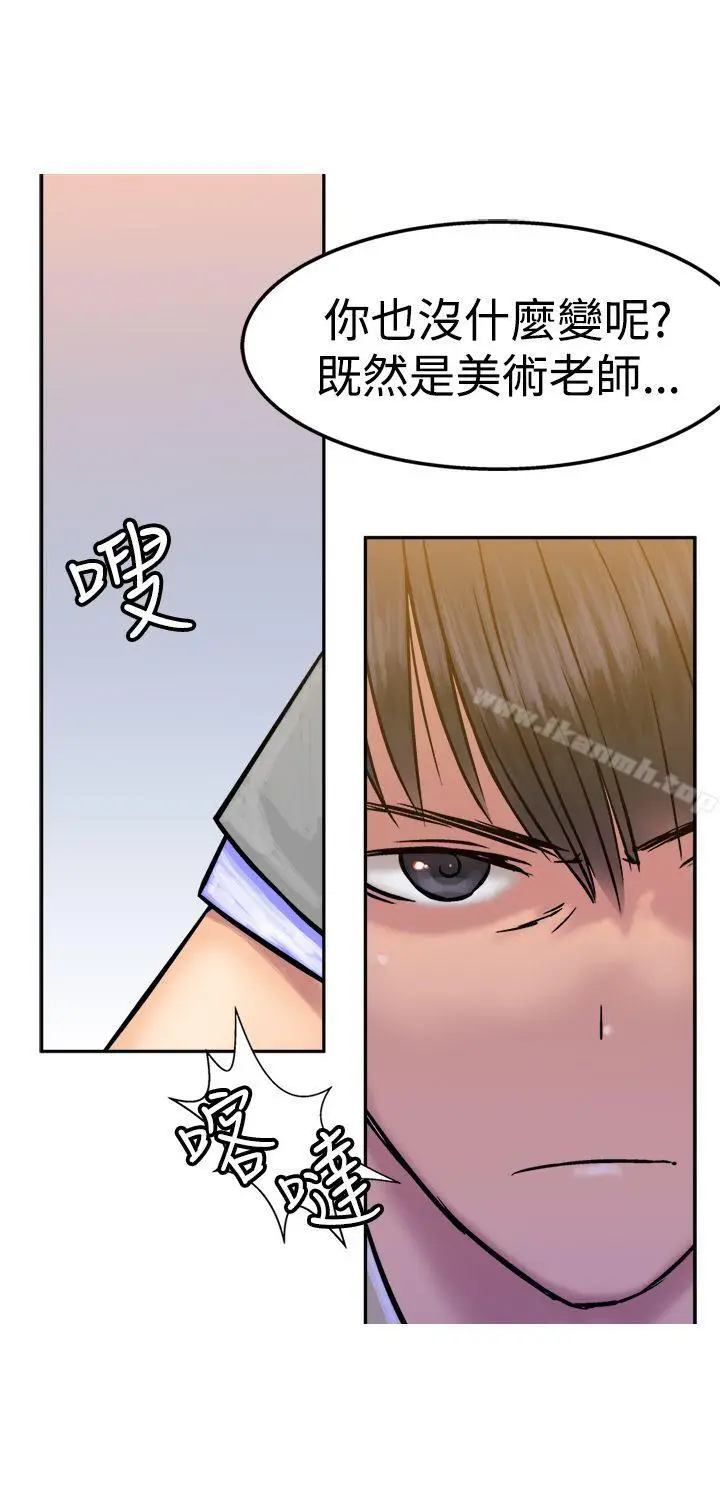 漫画《望月仙女传说》第15话第22张图