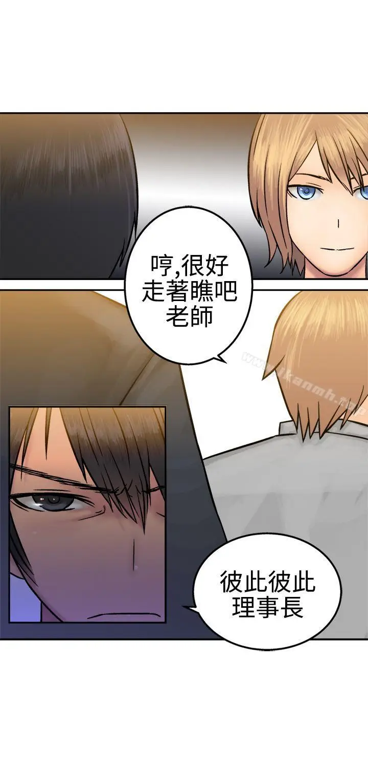 漫画《望月仙女传说》第15话第23张图