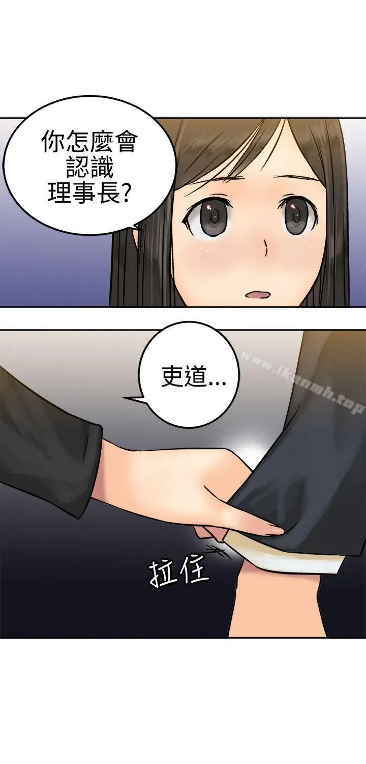 漫画《望月仙女传说》第15话第24张图