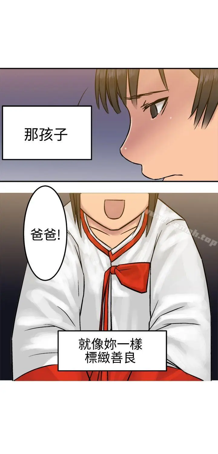 漫画《望月仙女传说》第15话第25张图