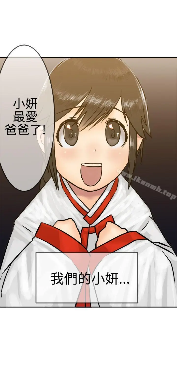 漫画《望月仙女传说》第15话第26张图