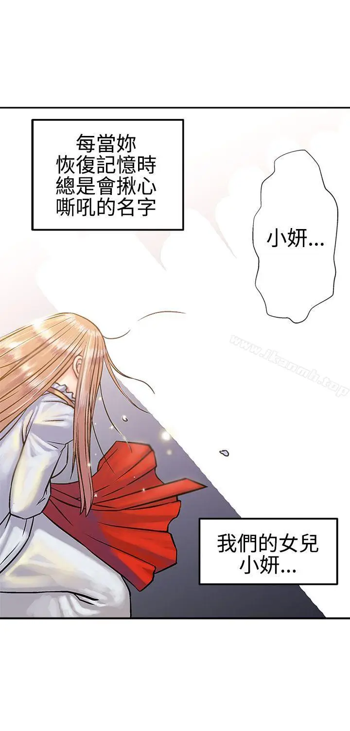 漫画《望月仙女传说》第15话第28张图