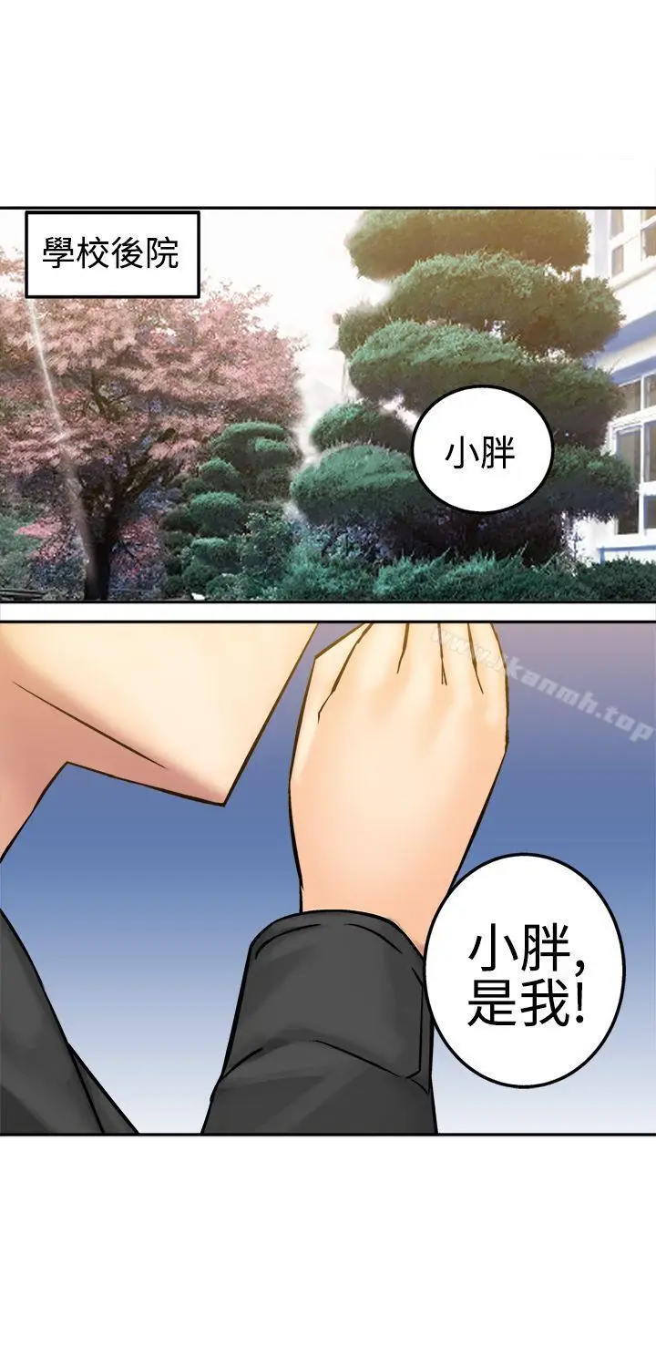 漫画《望月仙女传说》第15话第29张图