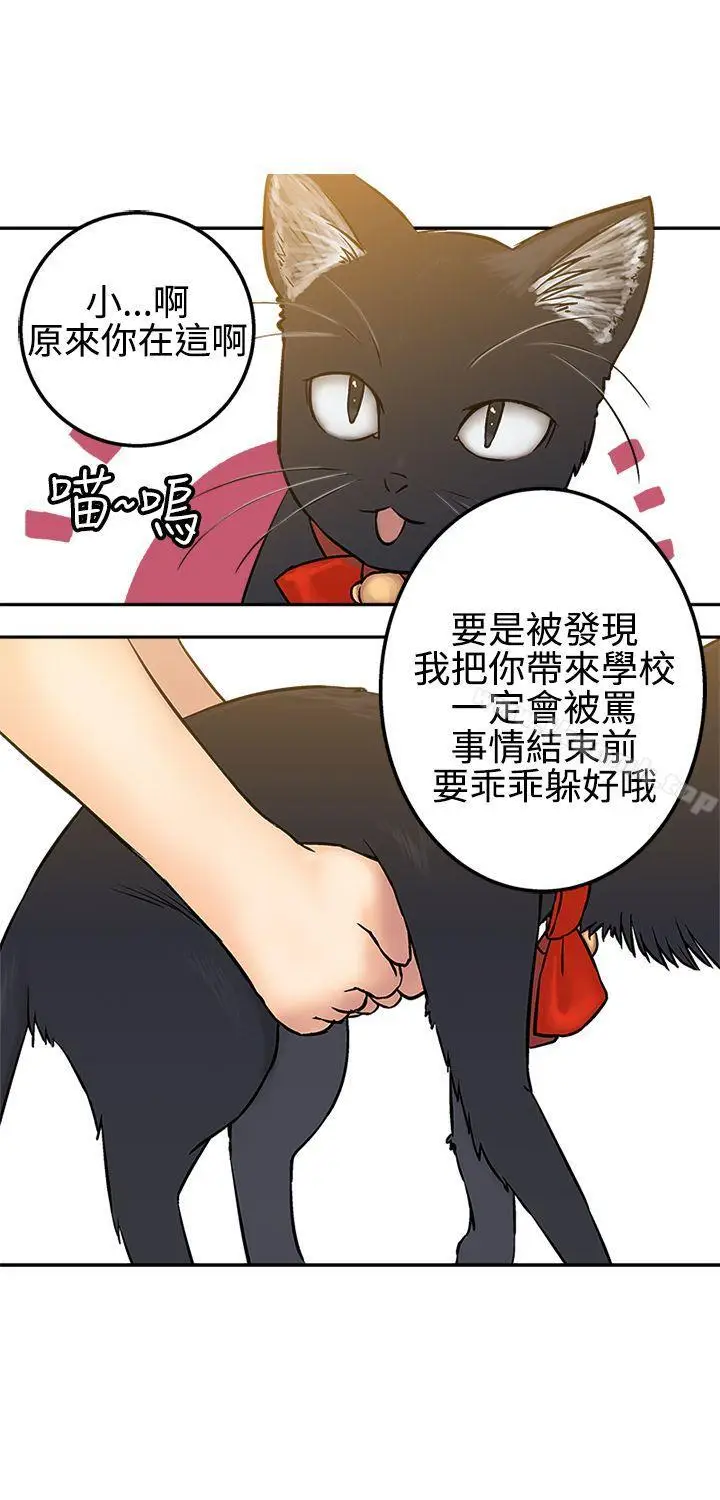 漫画《望月仙女传说》第15话第30张图